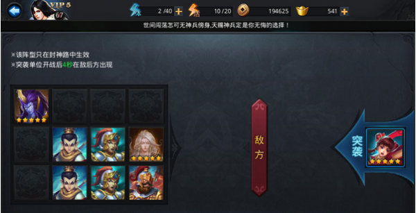 乱斗西游封神路天尊阶终极攻略，解锁最强阵容搭配与趣味玩法揭秘