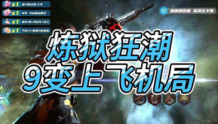 CF手游，浪过头救世主重生之旅，生化酒店英勇变身秀全面解析