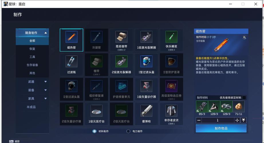 星球重启便携标靶获取全攻略,解锁你的战斗新利器,探索未来科幻战场