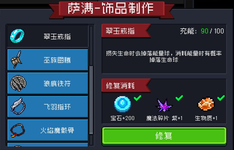 元气骑士翠玉戒指充能全攻略，解锁强大恢复力！