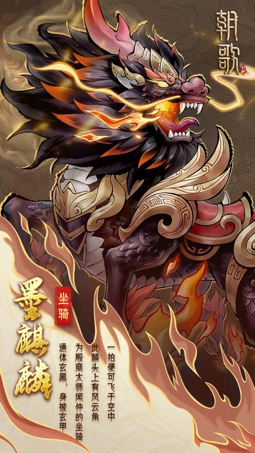 朝歌巅峰，最强异兽大揭秘与推荐分享震撼来袭，探索异兽世界的无限可能！