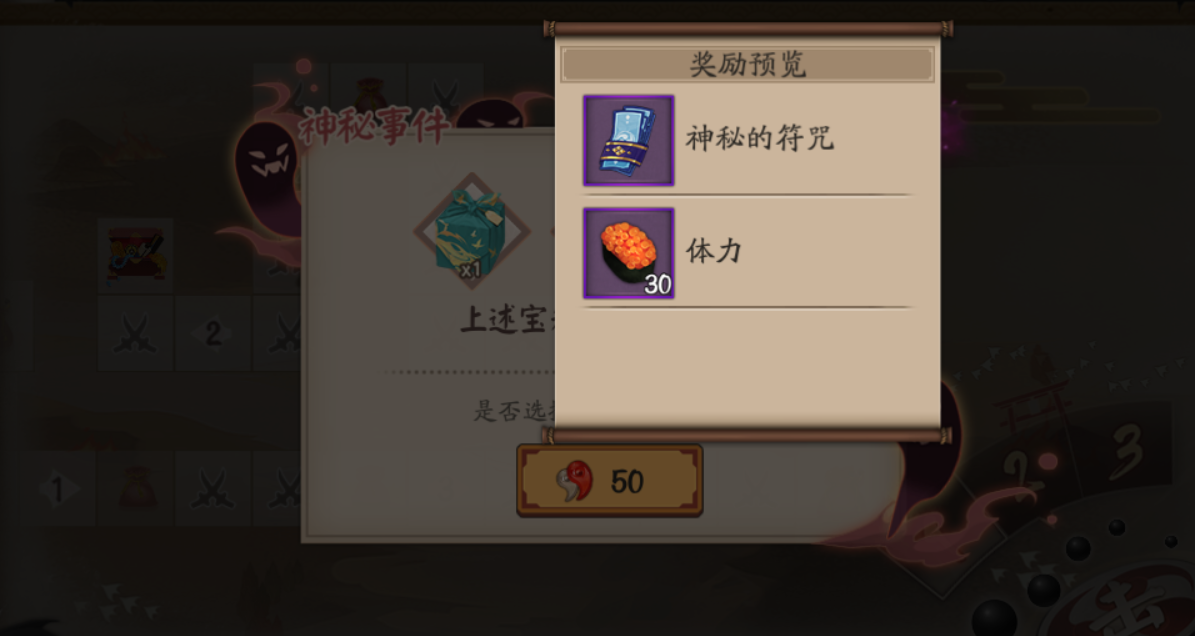 阴阳师换斗移星徽章获取攻略及趣味玩法介绍