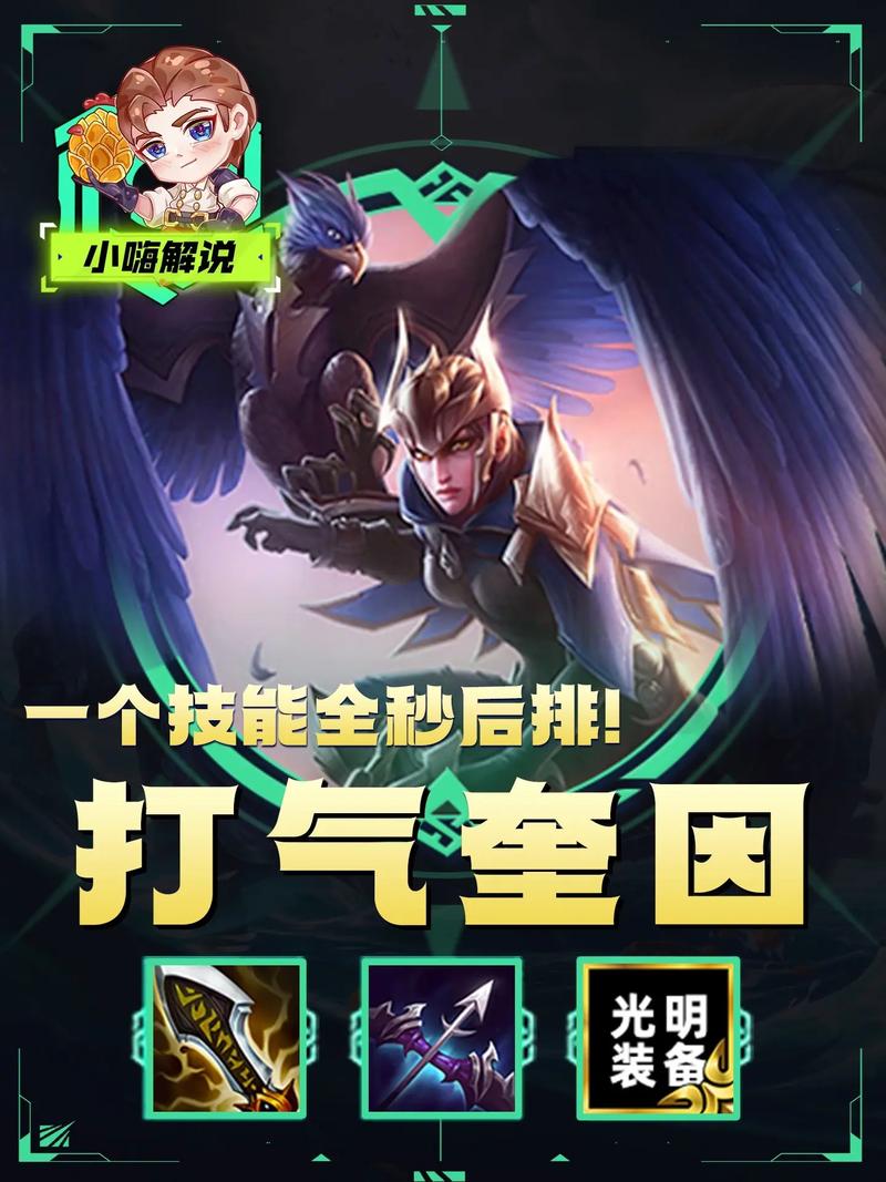 掌握战术精髓！金铲铲之战奎因出装攻略与趣味玩法详解
