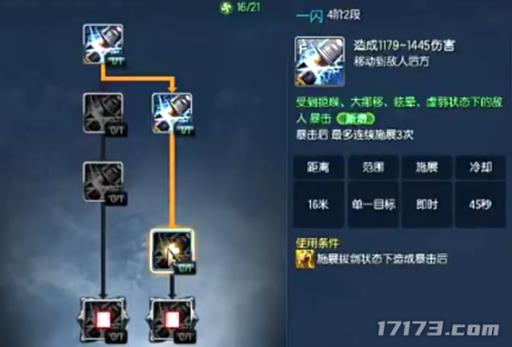 剑灵29级灵剑士武器选择指南，妖魔武器难寻？这些同样出色！