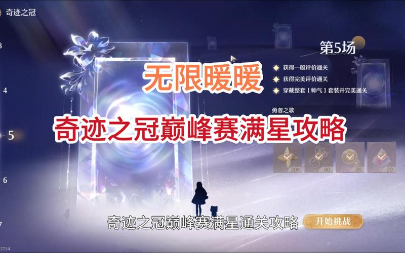 王者荣耀世冠总决赛应援信物选择攻略,解锁趣味玩法,助力心仪选手夺冠!