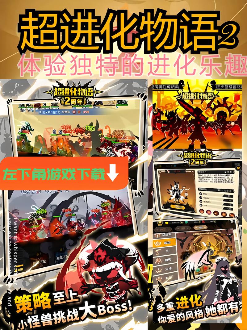 超进化物语等级上限加4,解锁怪兽战力的秘密钥匙