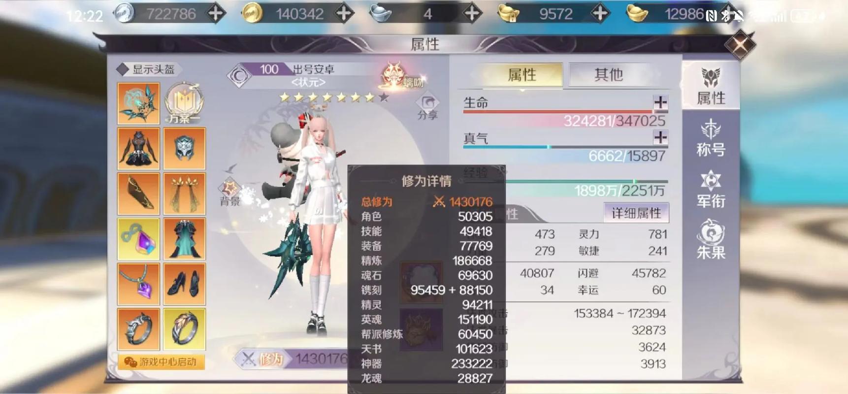 完美世界手游配置全解析及趣味玩法揭秘