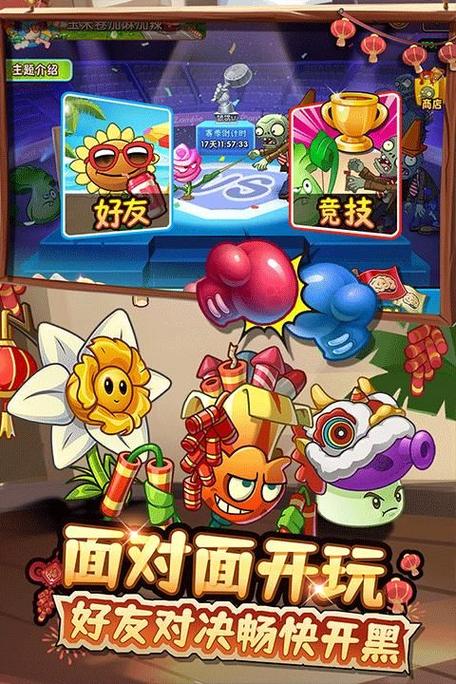 植物大战僵尸2OPPO账户版安卓APK，全新策略挑战，激战僵尸大军