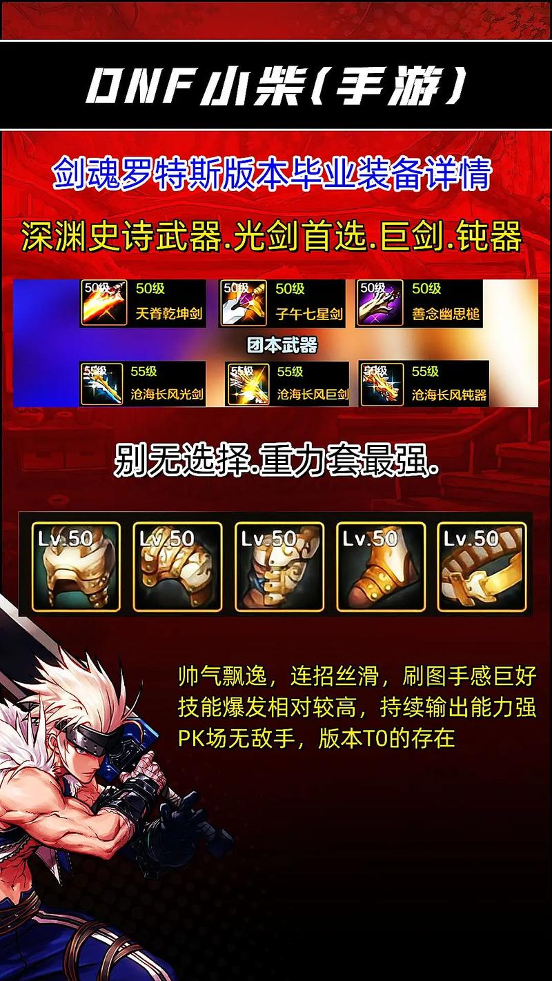 DNF手游玩家必看，深度解析传送项链，揭秘哪款最适合你的装备搭配，探索无限战斗乐趣！