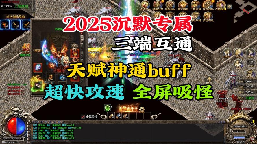 雄霸攻速传奇手游震撼发布，体验超高速战斗，重温热血传奇之旅