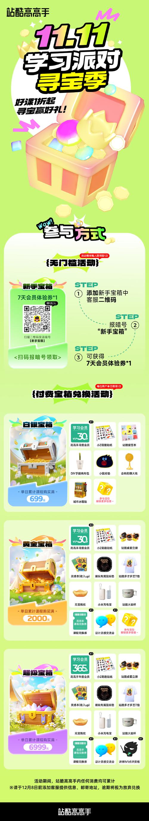 咔叽探险队秘境积分奖励攻略，解锁宝藏，赢取丰厚奖品
