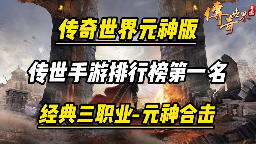 泰戈传奇下载火爆开启,探索非常有趣的休闲竞技新世界
