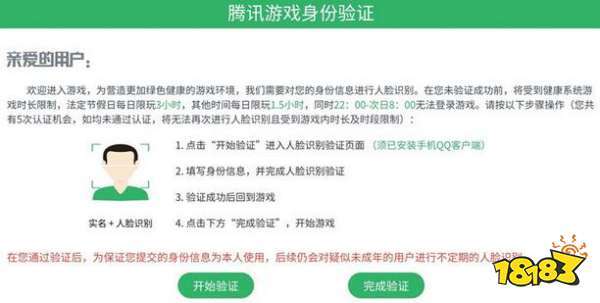 和平精英人脸识别验证机制详解,多久一次及减少触发技巧,探索更多趣味玩法!
