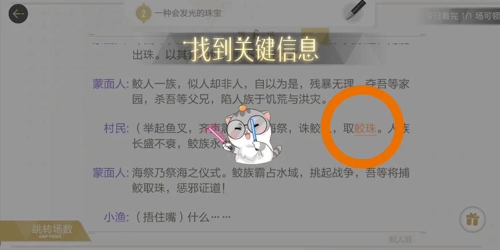 绝对演绎鲛人泪剧本线索全揭秘，沉浸式演艺之旅开启