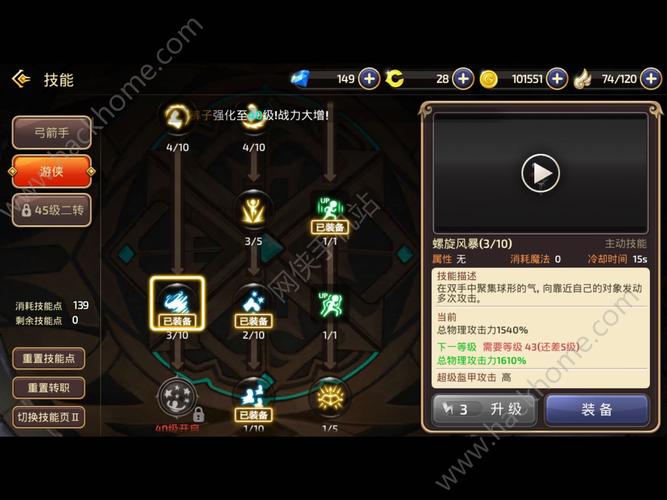 龙之谷手游游侠二转转职全攻略,解锁全新战斗风格,探索无限可能!