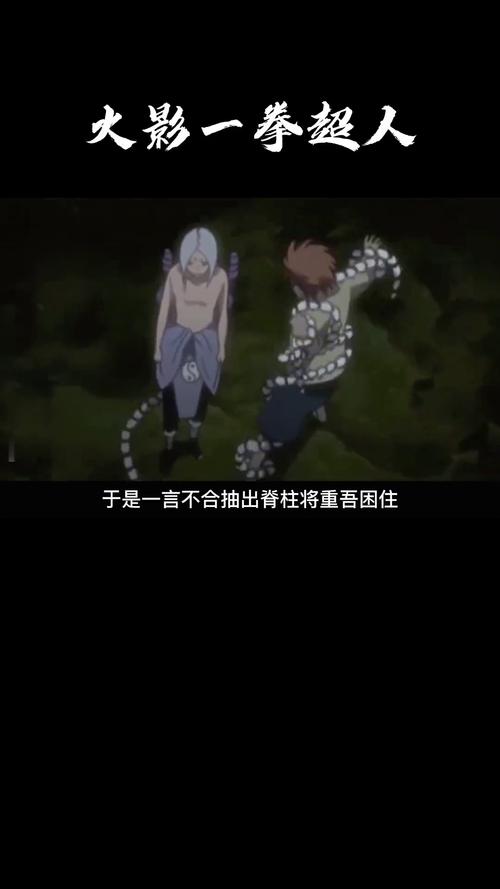 火影忍者手游限定B忍重吾，一拳超人，值得你抽取吗？