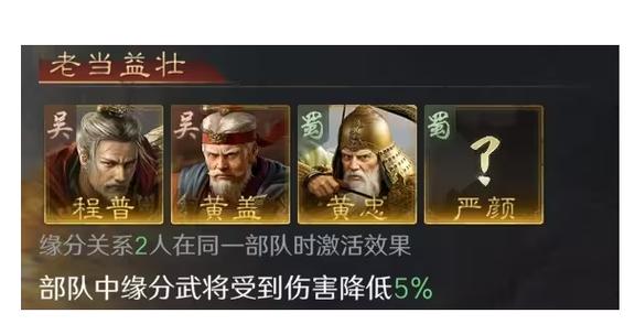 三国志战略版黄忠能否用气凌三军？深度解析及趣味玩法揭秘