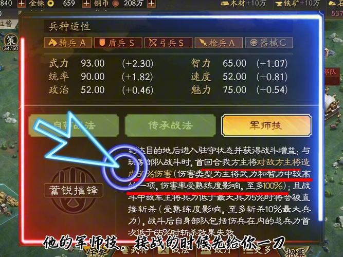三国志战略版黄忠能否用气凌三军?深度解析及趣味玩法揭秘