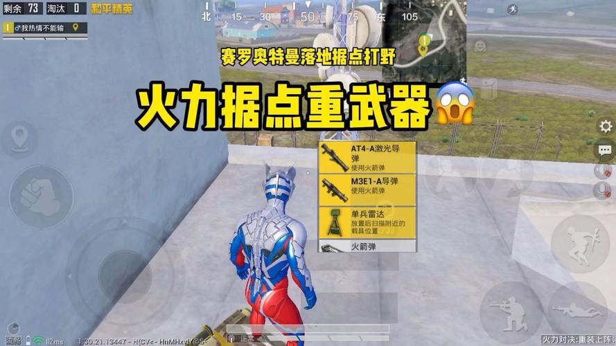 和平精英全新火力对决模式震撼上线,眼力大挑战助你勇攀王牌巅峰!