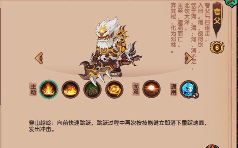 造梦无双夸父解锁攻略与玩法技能全解析