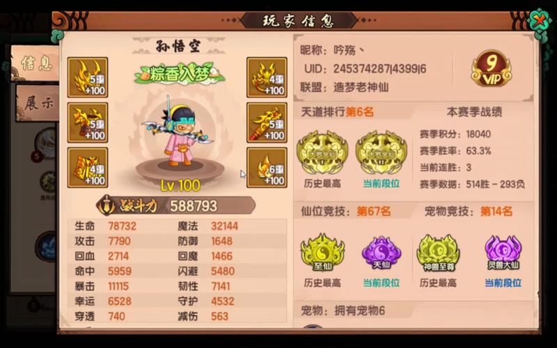 造梦无双夸父解锁攻略与玩法技能全解析