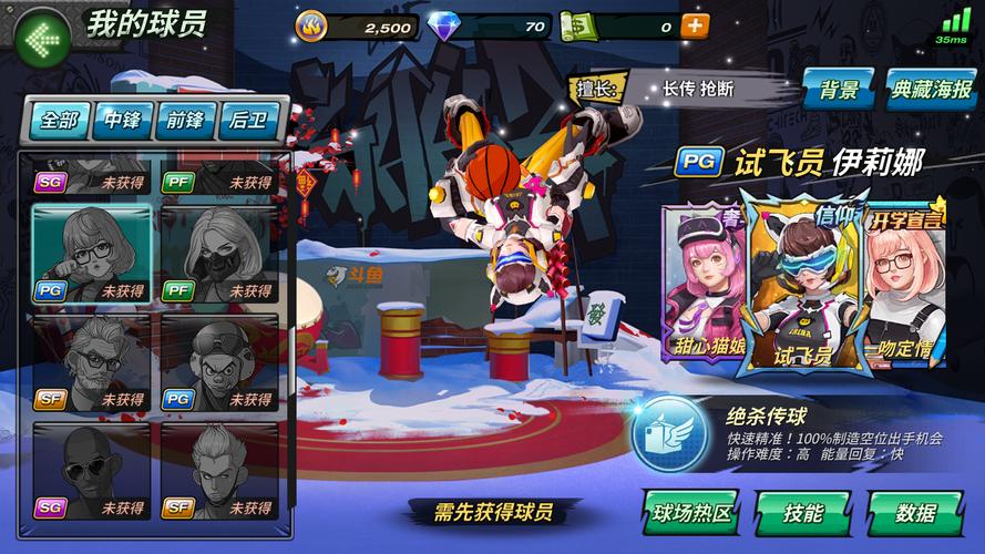 凤凰能力，街头篮球新纪元震撼上线，解锁篮球新玩法！
