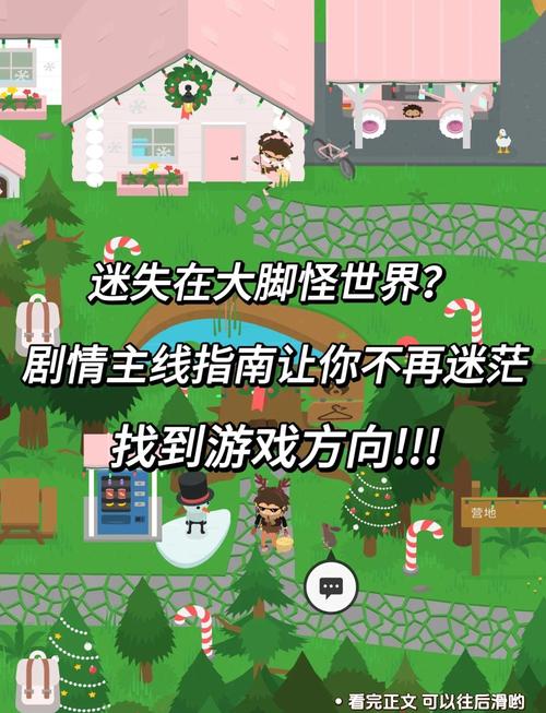 魔兽大脚与哇大脚怪，卸载后的全新冒险手游资讯