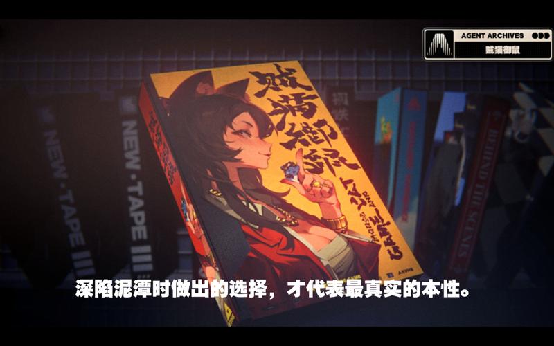 绝区零剧情委托深度攻略,贼猫捉贼任务全揭秘,趣味玩法大起底