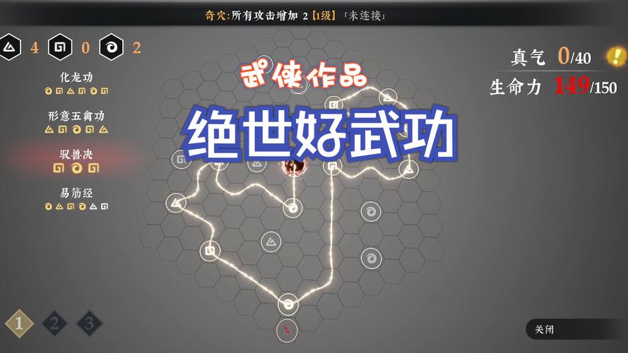 剑侠情缘2剑歌行少林经脉点法深度剖析与天突属性在资源管理中的战略价值
