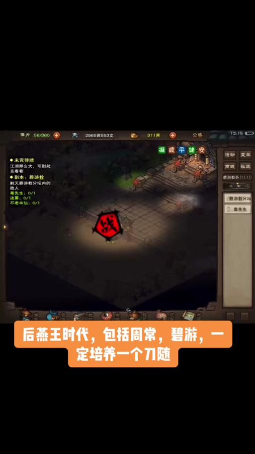 烟雨江湖深度攻略，如何获取强力随从薛龙城及游戏趣味玩法介绍