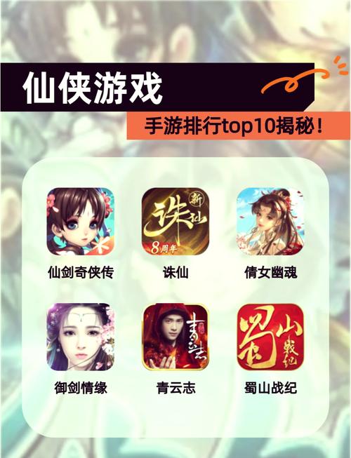 仙剑奇侠传手游,揭秘夺宝免战玩法,探索仙侠世界的无限可能