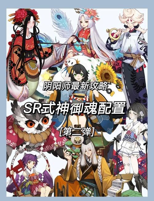 阴阳师式神兑换御札规则详解及SSR、SR式神御札数量全面一览