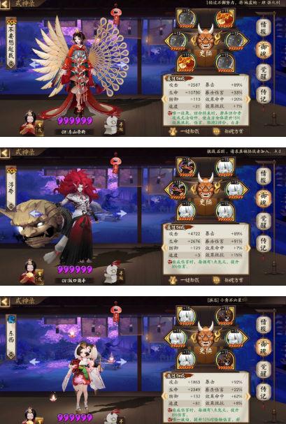 阴阳师缘结神御魂搭配全攻略,解锁增伤与治疗新境界