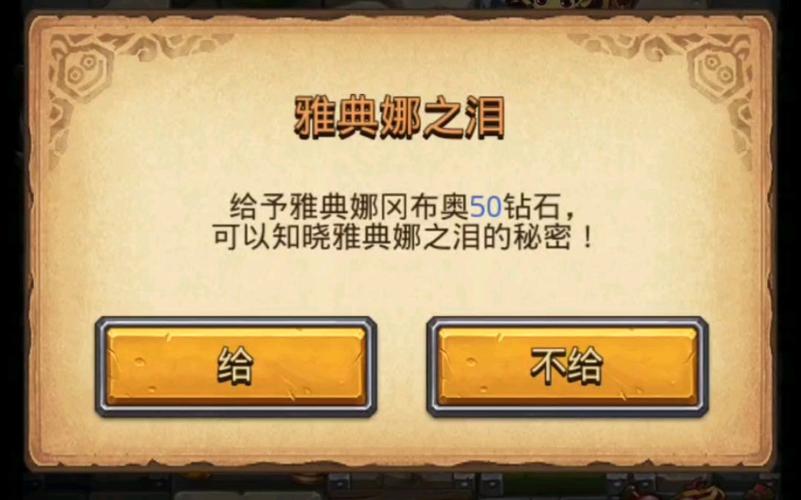 不思议迷宫雅典娜之泪药剂刷取攻略及趣味玩法介绍