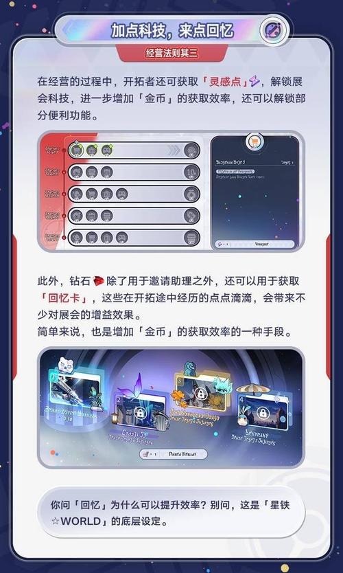 崩坏,星穹铁道信标探索指南——全面揭秘信标位置与趣味玩法