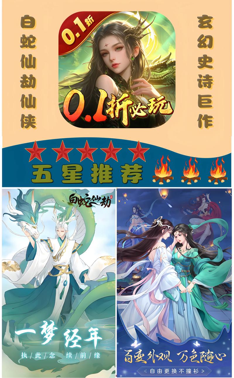 从前有个仙儿手游下载，国风放置仙侠新体验，探索仙侠世界的奇妙之旅
