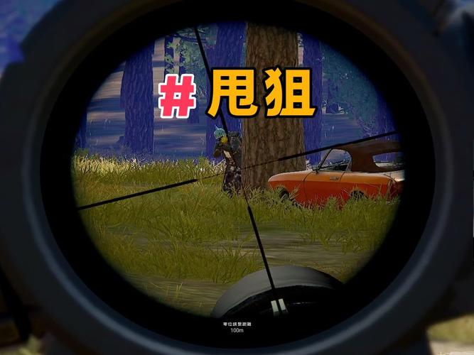 和平精英高手进阶秘籍,甩狙技巧与趣味玩法大揭秘