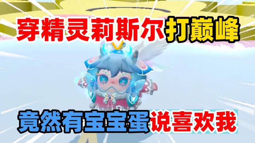 蛋仔派对精彩不断,揭秘爱丽丝获取攻略及趣味玩法!