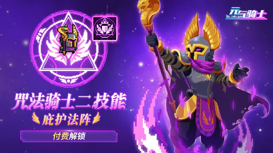 元气骑士增幅矩阵，解锁全新弹幕战斗体验！