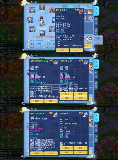 神武手游手机号绑定超限解决方案及趣味玩法揭秘