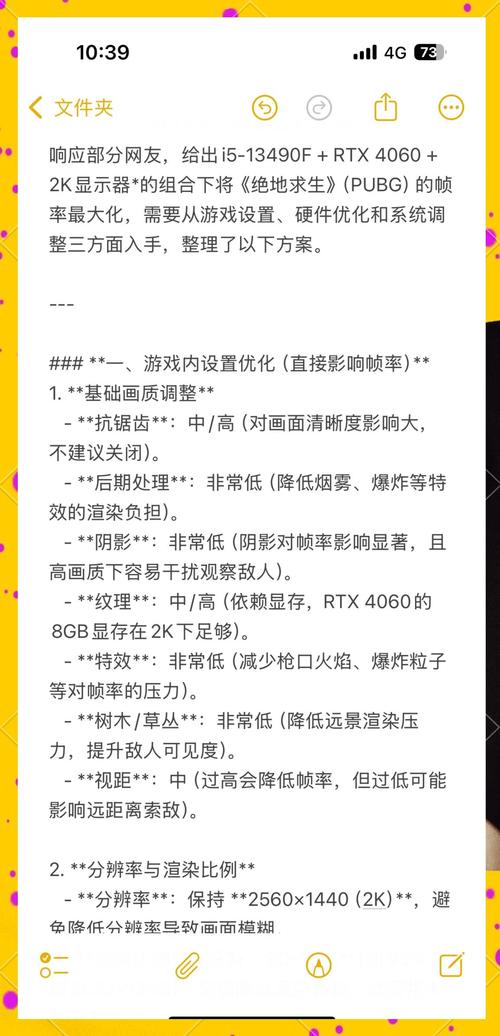 绝地求生大逃杀手游全选项设置效果图文详解及趣味玩法探索