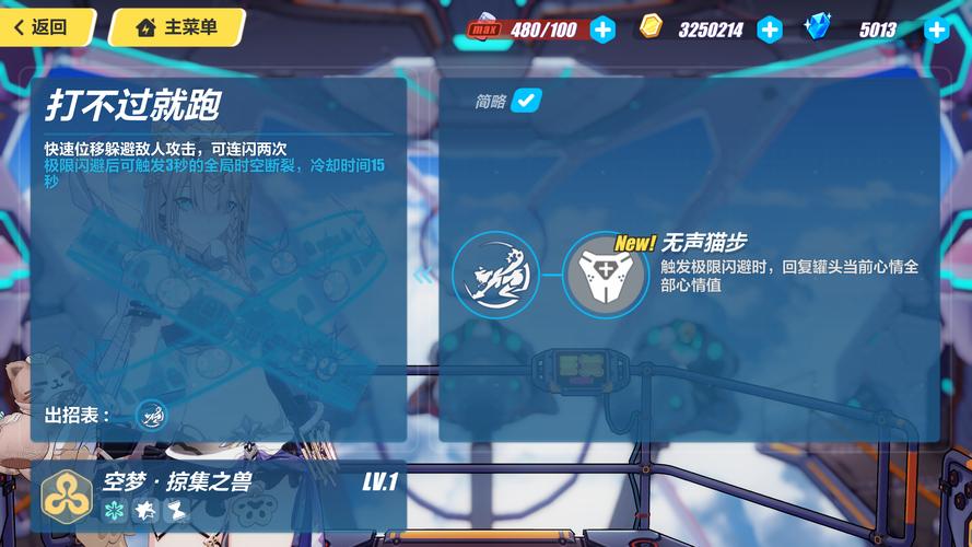 崩坏3空梦·掠集之兽,圣痕武器搭配与趣味玩法全解析
