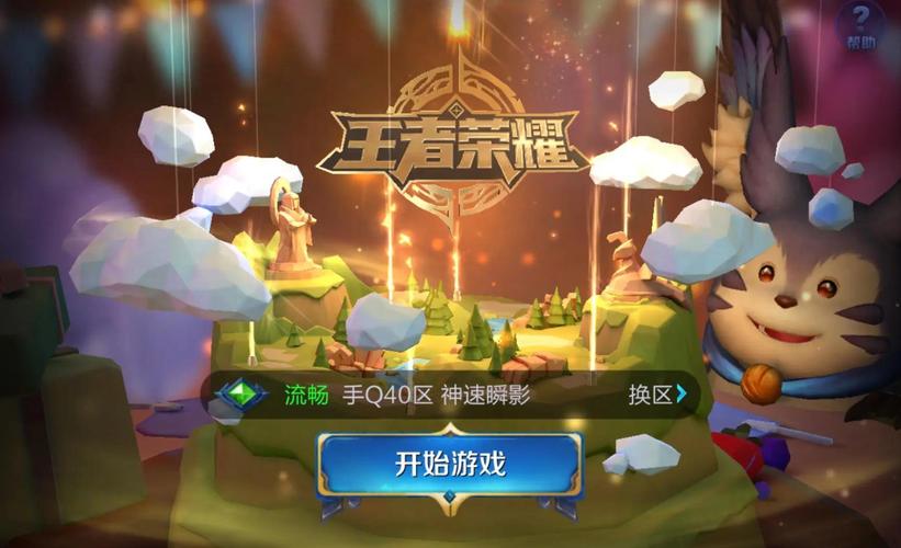 王者荣耀引领辉煌,共庆游戏行业全新变革时代,探索趣味无限新玩法!