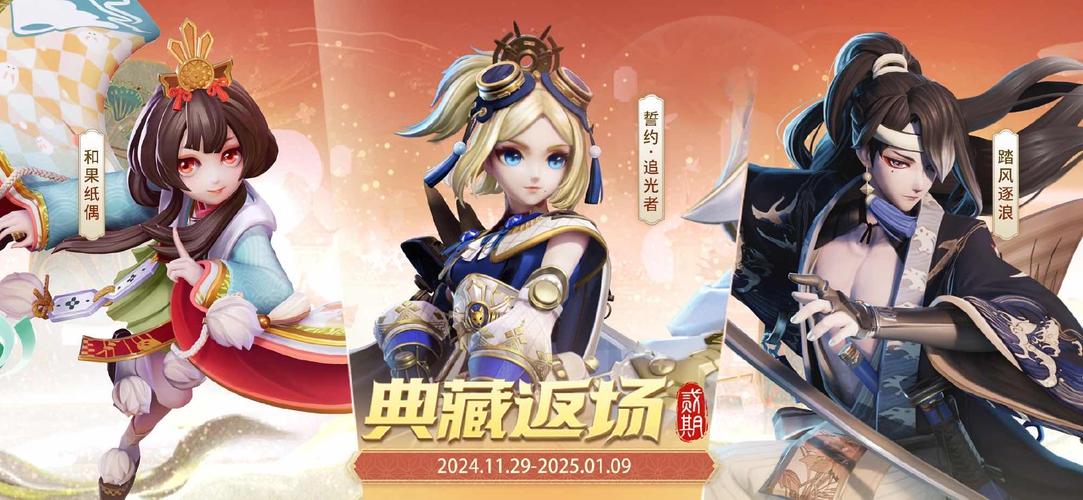 阴阳师手游资讯，黑童子新皮肤黑之火鲤震撼上线倒计时，全新篇章即将揭幕