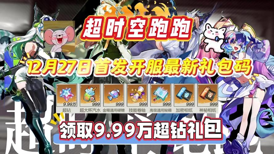 跑跑封神礼包版震撼上线,随时随地畅享仙侠PK竞技之旅