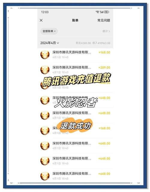 火影忍者手游退款攻略,轻松操作,畅享忍者世界无负担!