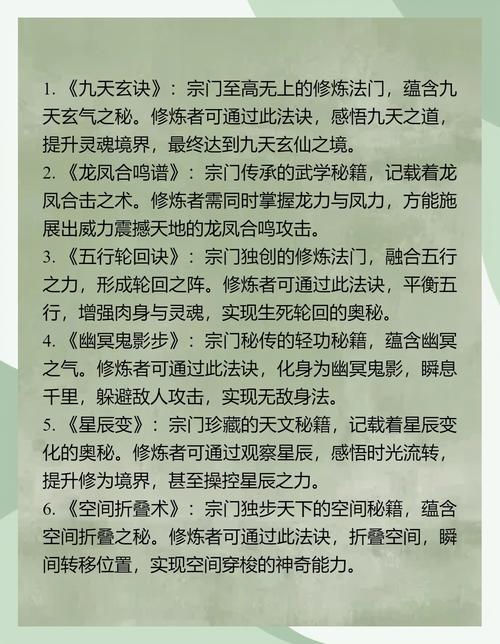 一念逍遥宗门玩法全解析,打造你的修仙传奇