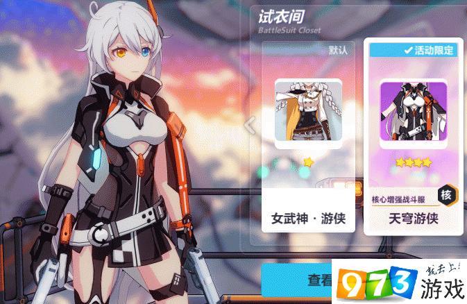 崩坏3天穹游侠女武神圣痕搭配全攻略,解锁战力巅峰与技能炫技新境界