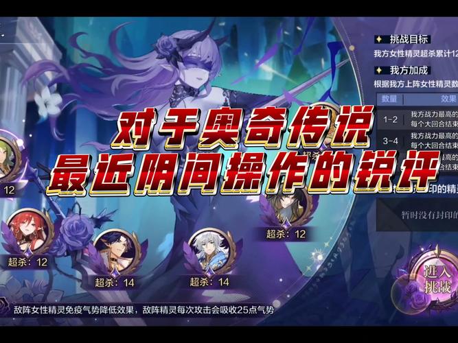 奥奇传说手游裁决圣者迷之玩法深度解析，探索未知，解锁策略新境界