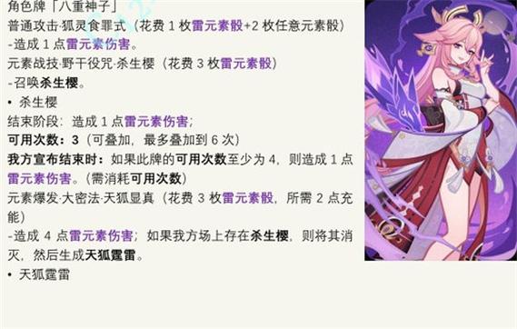 原神八重神子获取攻略及趣味玩法揭秘